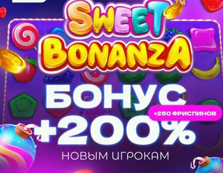 Sweet Bonanza Промокоды